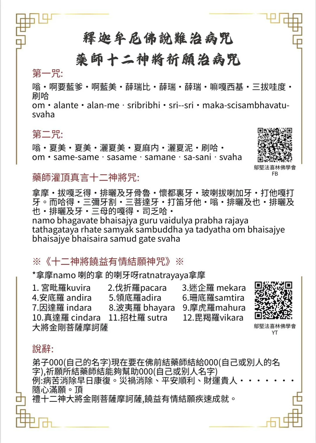法會海報